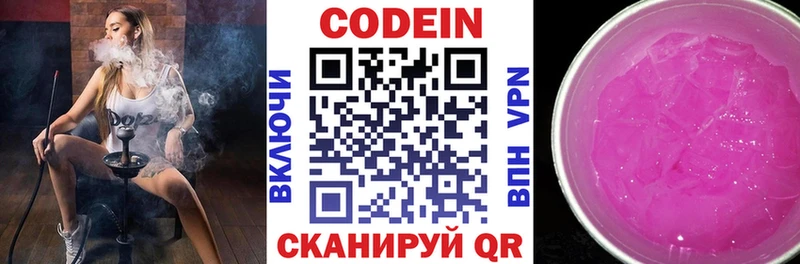 Codein Purple Drank  где продают   Юрьев-Польский 