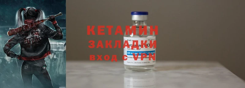 продажа наркотиков  Юрьев-Польский  Кетамин ketamine 