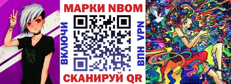 Марки NBOMe 1,8мг  купить  сайты  гидра маркетплейс  Юрьев-Польский 